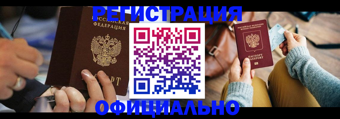 прописка для школы в Никольском