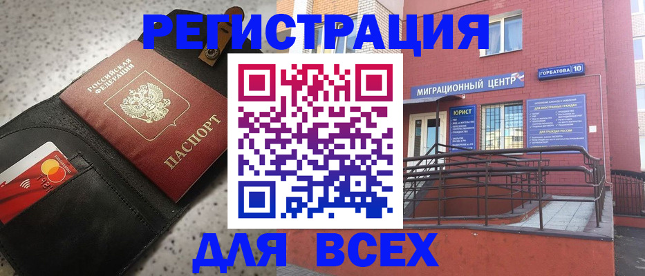 временная регистрация гарантия в Никольском