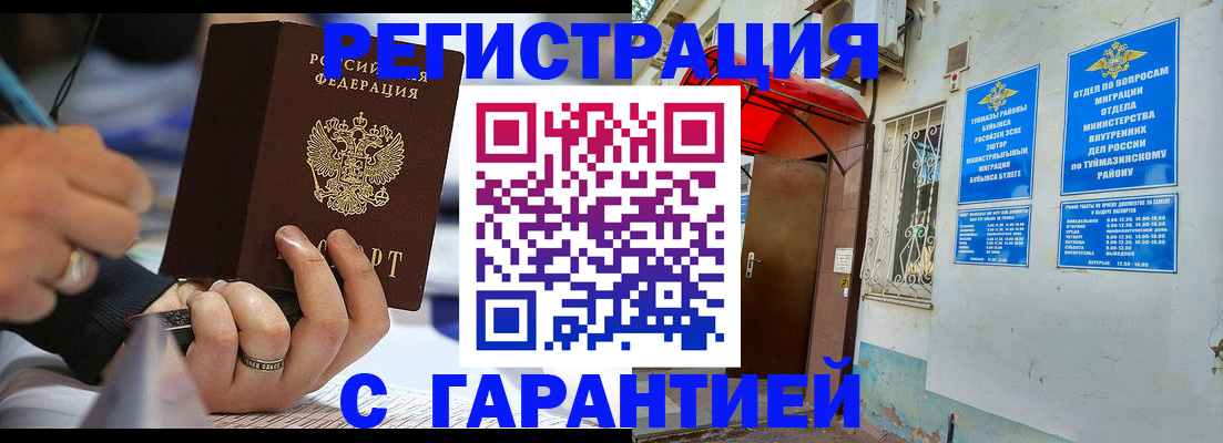 где прописаться в Никольском