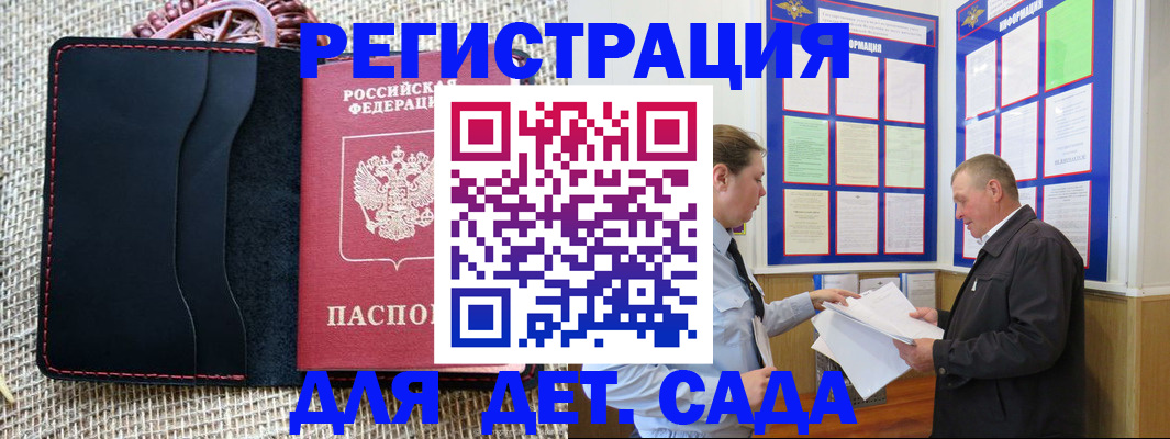 регистрация для школы в Никольском