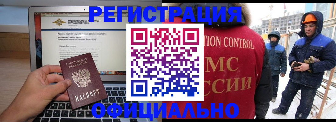 прописка 2025 в Никольском